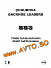 Стартер C01AM61 Cukurova 888